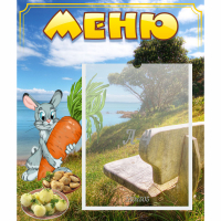 Стенд "Меню" №24 - fgospostavki.ru - Асбест