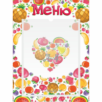 Стенд "Меню" №3 - fgospostavki.ru - Асбест