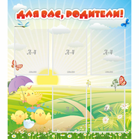 Стенд "Для вас родители!" №9 - fgospostavki.ru - Асбест