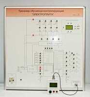 Учебный тренажер обучающе-контролирующий  "Электроплита" - fgospostavki.ru - Асбест
