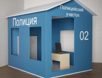 Игровой домик «Полицейский участок» - fgospostavki.ru - Асбест