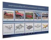 Стенд-тренажер «Картофелесажалка» - fgospostavki.ru - Асбест