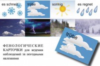 DIE ZEIT. Комплект "Время" на немецком языке - fgospostavki.ru - Асбест