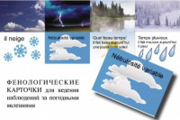 LE TEMPS. Комплект "Время" на французском языке - fgospostavki.ru - Асбест