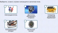 Интерактивные курсы. Физика 11 класс. Расширенный. - fgospostavki.ru - Асбест