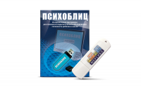 Программа для психолого-педагогического обследования готовности ребенка к школе "Психоблиц" на usb-носителе - fgospostavki.ru - Асбест