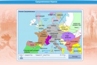 Интерактивные курсы. Истори 6 класс. Базовый. - fgospostavki.ru - Асбест