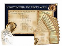 Дидактическое магнитно-маркерное панно "Кроссворды по географии" - fgospostavki.ru - Асбест