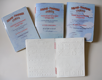 Пособие для слабовидящих детей - Рельефно-графическая грамота, изобразительные средства В. П. Ермаков, В. С. Степанов - fgospostavki.ru - Асбест