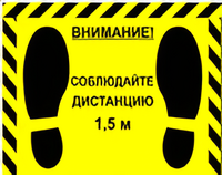 Наклейка стоп-линия 475*345мм - fgospostavki.ru - Асбест