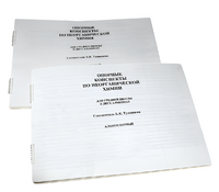 Пособие для слабовидящих - Опорные конспекты по неорганической химии - fgospostavki.ru - Асбест