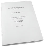 Пособие для слабовидящих - История отечества - fgospostavki.ru - Асбест