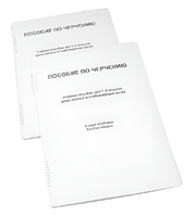 Пособие для слабовидящих - Черчение 7-8 класс - fgospostavki.ru - Асбест