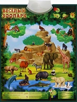 Озвученный плакат "Веселый зоопарк" - fgospostavki.ru - Асбест