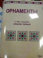 Пособие для слабовидящих - Орнаменты - fgospostavki.ru - Асбест