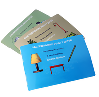 Пособие для слабовидящих - "Обследование речи у детей" - fgospostavki.ru - Асбест