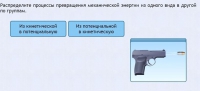 Интерактивные курсы. Физика 9 класс. Базовый. - fgospostavki.ru - Асбест