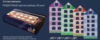 Раздаточные карточки-шаблоны "Домики" - fgospostavki.ru - Асбест