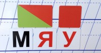 Набор магнитных карточек для фонетического разбора - fgospostavki.ru - Асбест