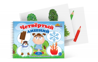 Открытки для развития логики "Четвертый лишний" - fgospostavki.ru - Асбест