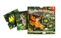 Комплект карточек "Кочка за кочкой 1" - fgospostavki.ru - Асбест