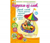 Карусель из слов - fgospostavki.ru - Асбест