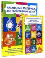 Комплект Стребелевой «Психолого-педагогическая диагностика развития детей раннего и дошкольного возраста» - fgospostavki.ru - Асбест