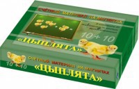 Счетный материал на магнитах "Цыплята" - fgospostavki.ru - Асбест