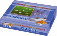 Счетный материал на магнитах "Рыбки" - fgospostavki.ru - Асбест