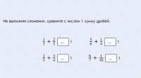 Интерактивные курсы. Математика 6 класс. Базовый. - fgospostavki.ru - Асбест