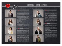 Стенд "Болезни наркоманов" - fgospostavki.ru - Асбест