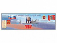 Настенное полотно "Символы России" (10000 х 3000 мм) - fgospostavki.ru - Асбест