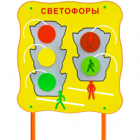 Обучающий бизи-стенд стационарный "Сигналы светофора"  - fgospostavki.ru - Асбест
