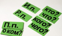 Набор магнитных карточек "Падежи" (фон зелёный) - fgospostavki.ru - Асбест