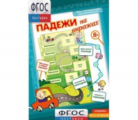Падежи на виражах - fgospostavki.ru - Асбест