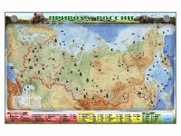Электронно-информационный (маркерный) стенд "Природа России" - fgospostavki.ru - Асбест