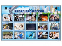 Многофункциональный интерактивный стенд-тренажер "Атлас профессий" с сенсорным ЖК-дисплеем - fgospostavki.ru - Асбест