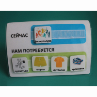 Расписание "Сейчас- Нам потребуется" - fgospostavki.ru - Асбест
