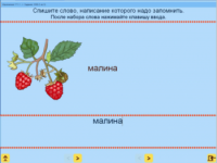 Русский язык. 1 класс. (Учебно-методический комплект) - fgospostavki.ru - Асбест