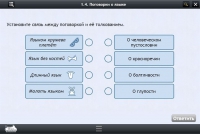 Интерактивные курсы. Русский язык 6 класс . Базовый. - fgospostavki.ru - Асбест
