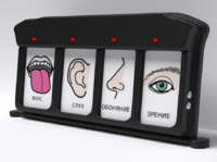 Игровой-сканер коммуникатор 4-вариантный - fgospostavki.ru - Асбест