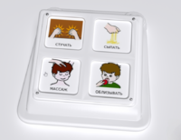 Игровой коммуникатор 4-х кнопочный №2 - fgospostavki.ru - Асбест