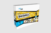 Набор для опытов "Физика 9 класс 1 полугодие" - fgospostavki.ru - Асбест