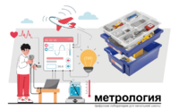 Цифровая лаборатория по метрологии для начальной школы - fgospostavki.ru - Асбест