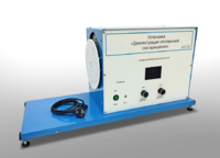 Установка «Демонстрация мгновенной оси вращений»    - fgospostavki.ru - Асбест