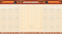 Стенд "Визитка школы" - fgospostavki.ru - Асбест