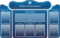 Стенд наглядный "Визитка школы" - fgospostavki.ru - Асбест