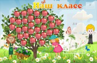 Стенд "Наш класс" Вариант 3 - fgospostavki.ru - Асбест