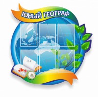 Стенд резной "Юный географ" Вариант 2 - fgospostavki.ru - Асбест