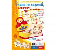Слово не воробей... - fgospostavki.ru - Асбест